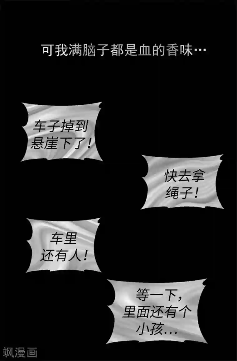 蔷薇恋人第25话 当年的意外