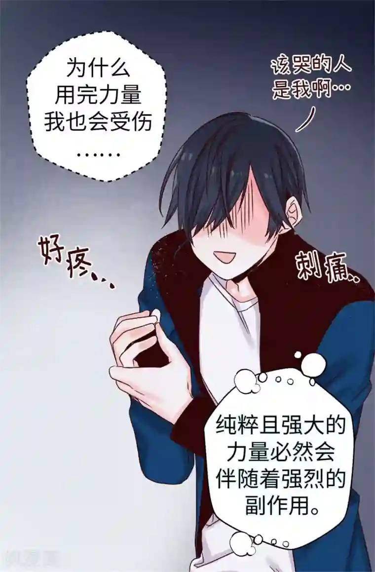 蔷薇恋人第25话 当年的意外