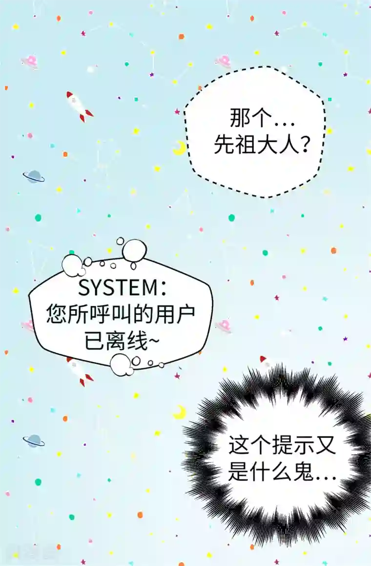 蔷薇恋人第25话 当年的意外