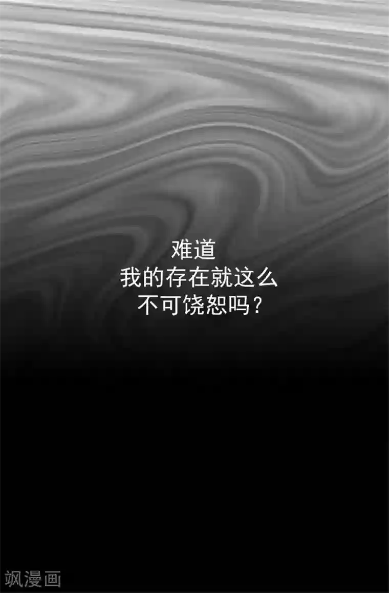 蔷薇恋人第25话 当年的意外