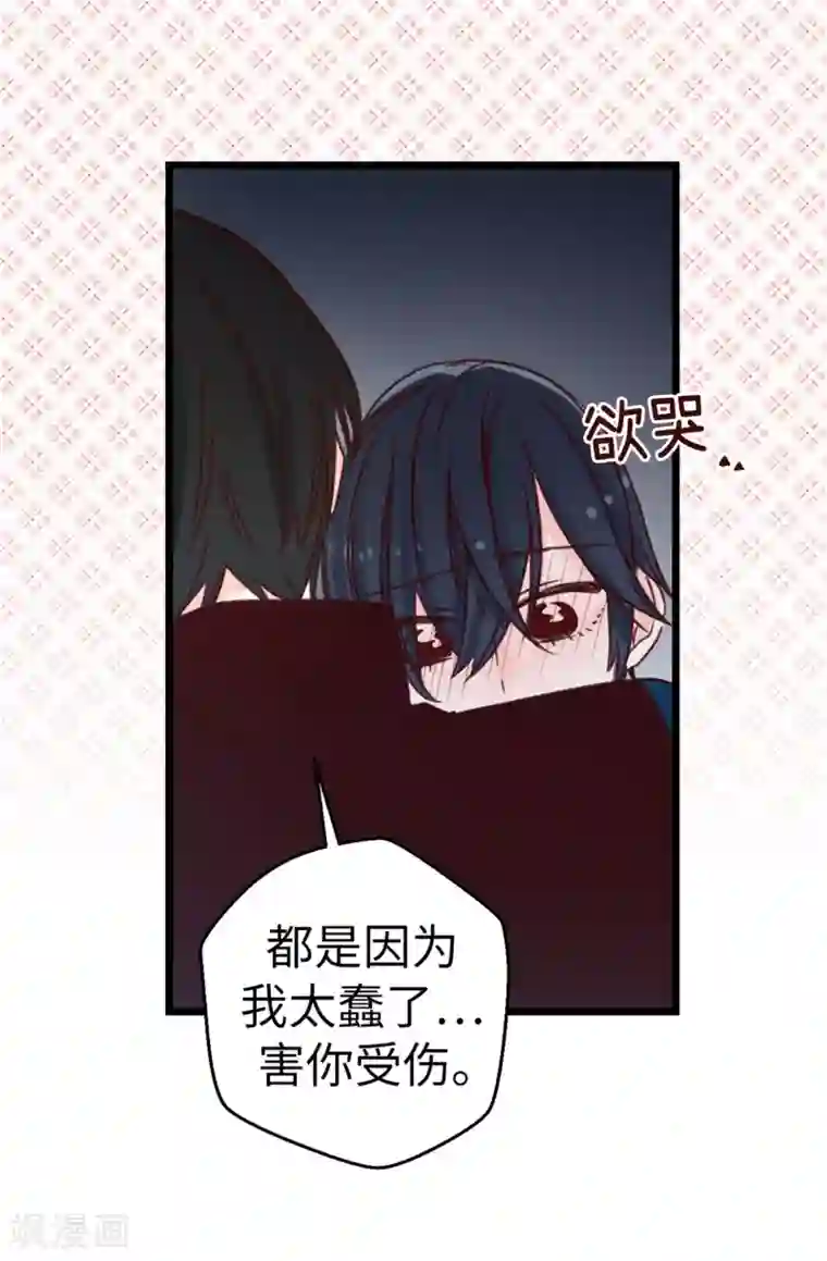 蔷薇恋人第26话 敢欺负焕希学姐！