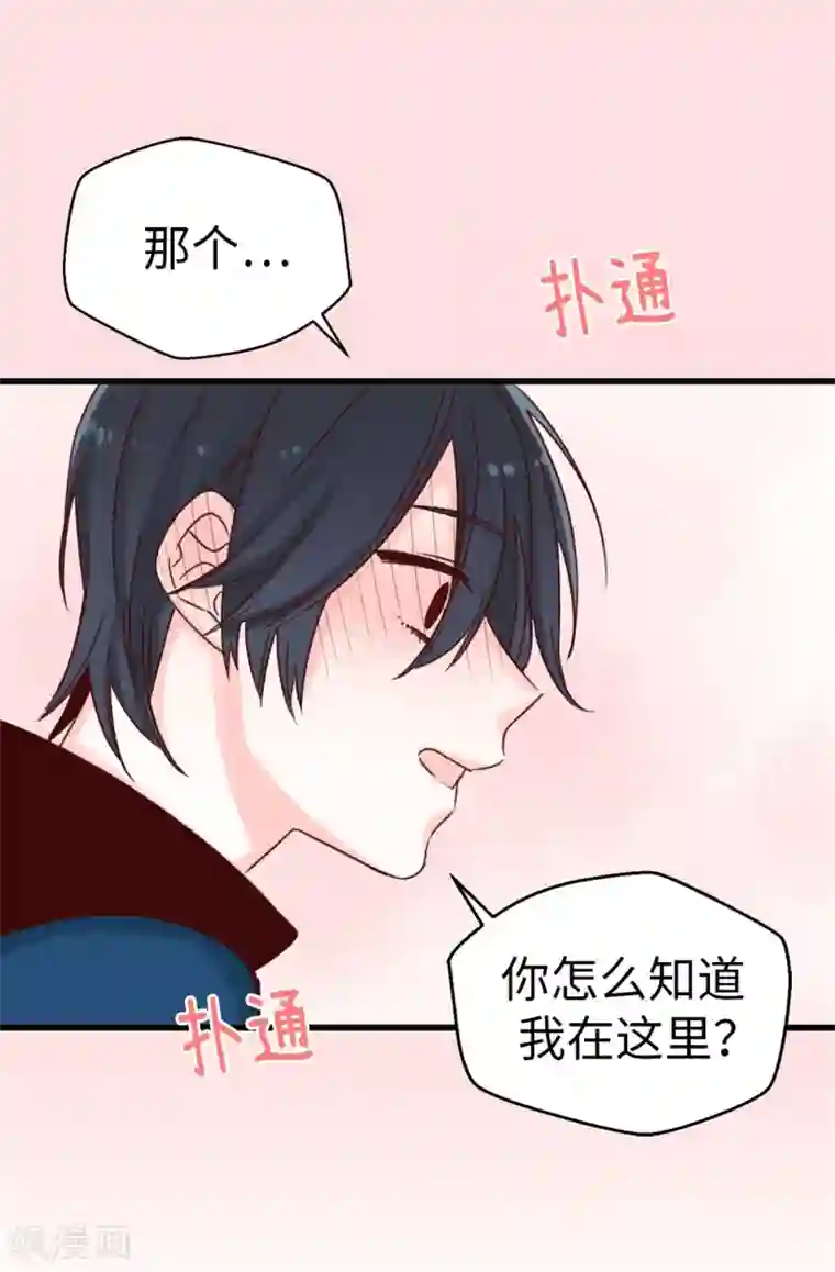 蔷薇恋人第26话 敢欺负焕希学姐！