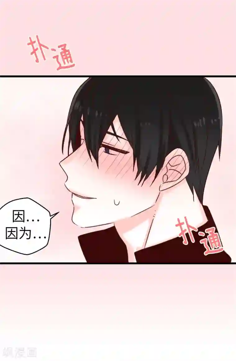 蔷薇恋人第26话 敢欺负焕希学姐！