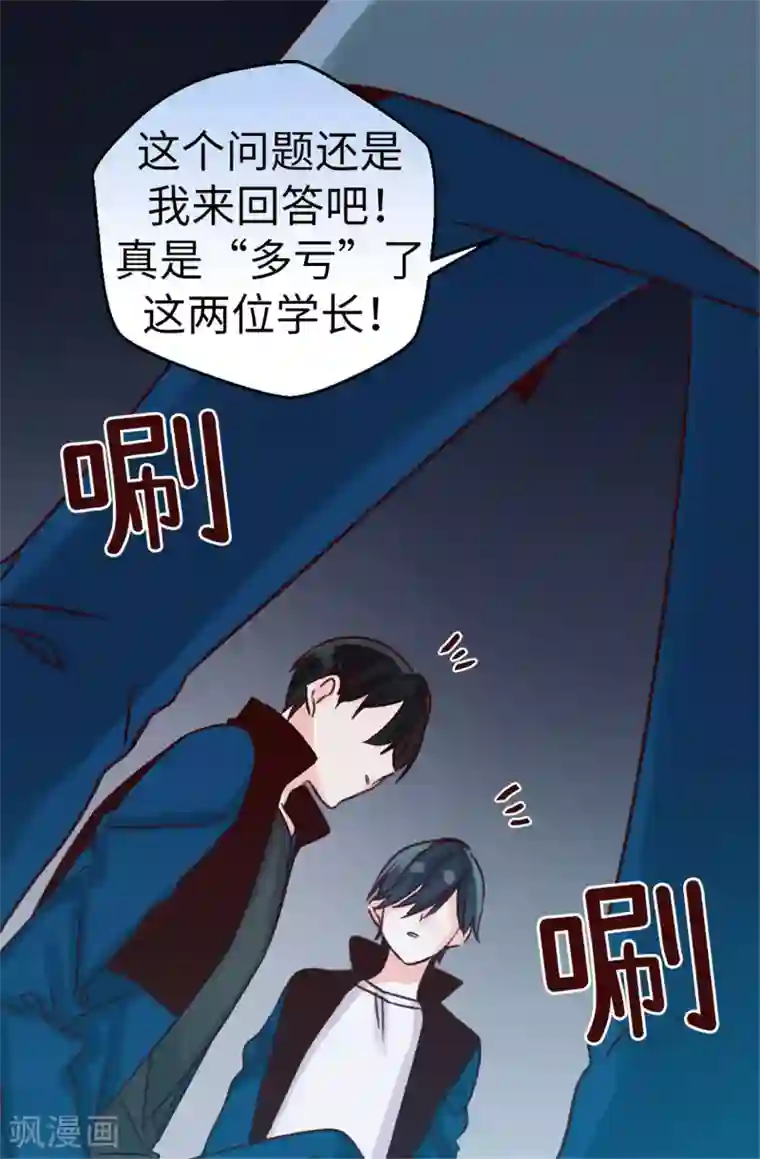 蔷薇恋人第26话 敢欺负焕希学姐！