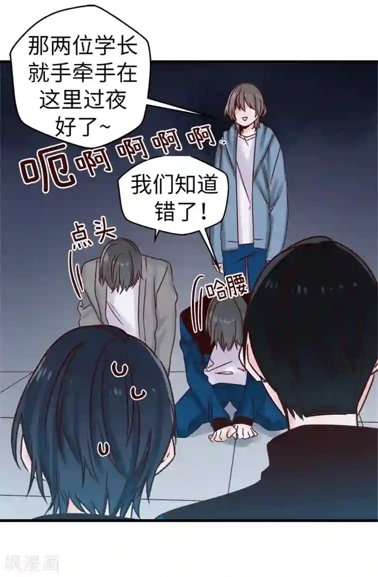 蔷薇恋人第26话 敢欺负焕希学姐！