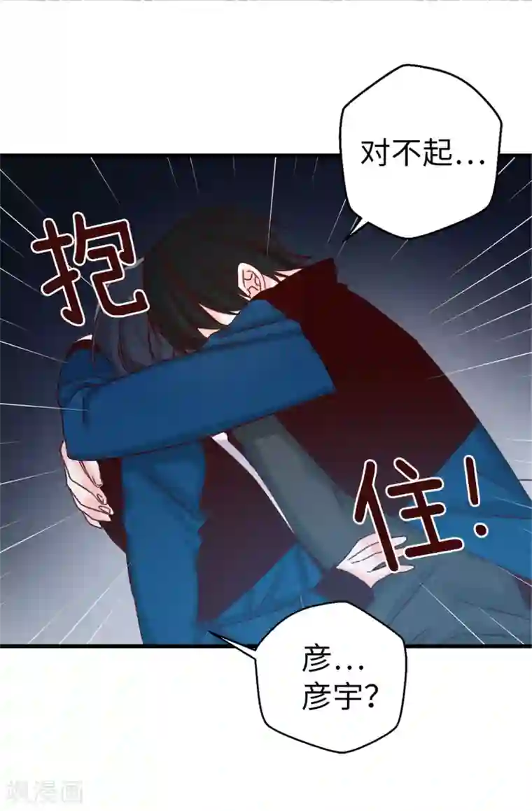 蔷薇恋人第26话 敢欺负焕希学姐！