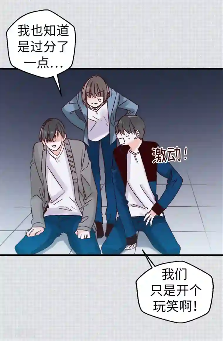 和最好的朋友换7了第27话 请你消失吧！