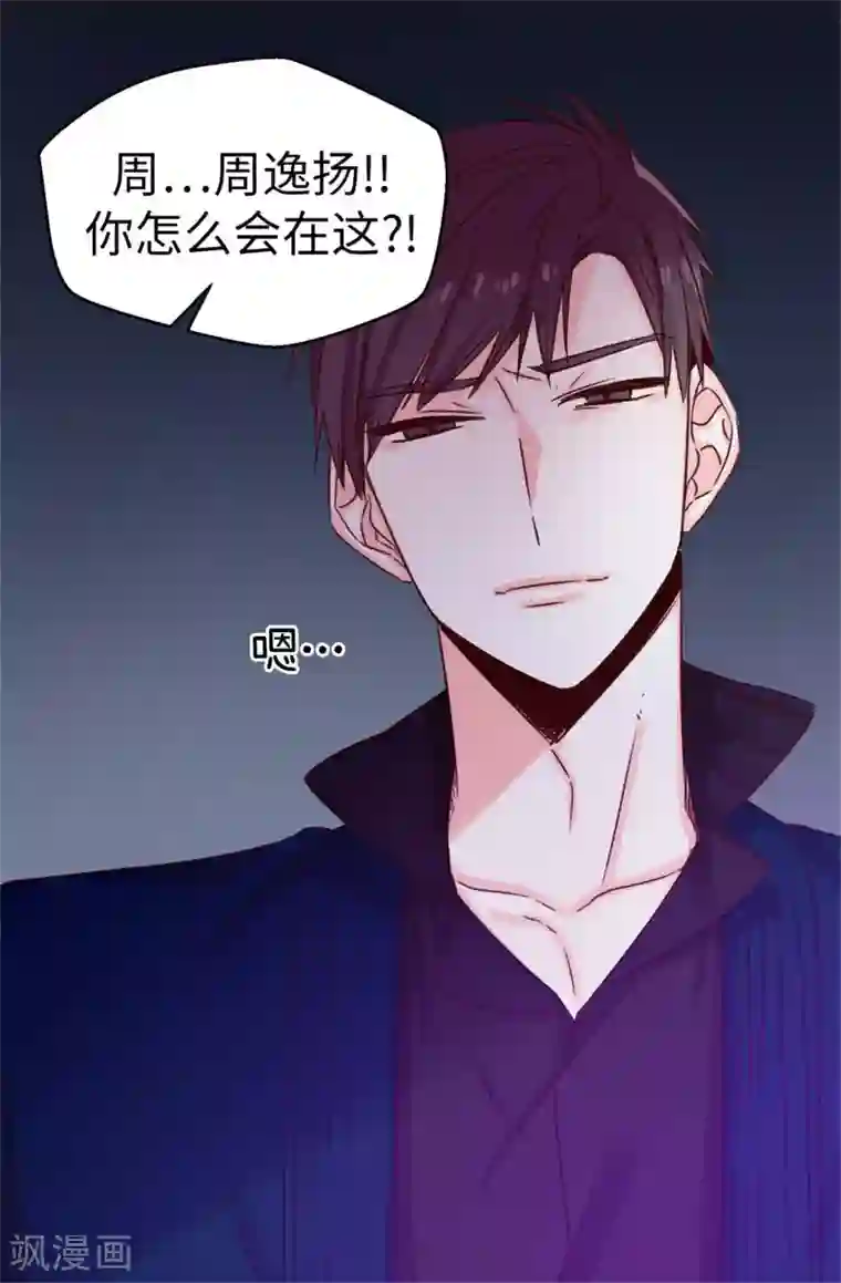 和最好的朋友换7了第27话 请你消失吧！