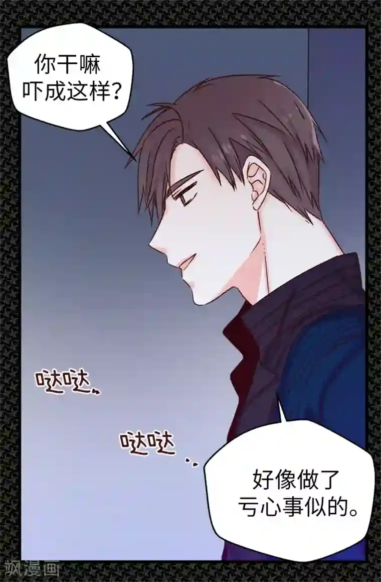 和最好的朋友换7了第27话 请你消失吧！