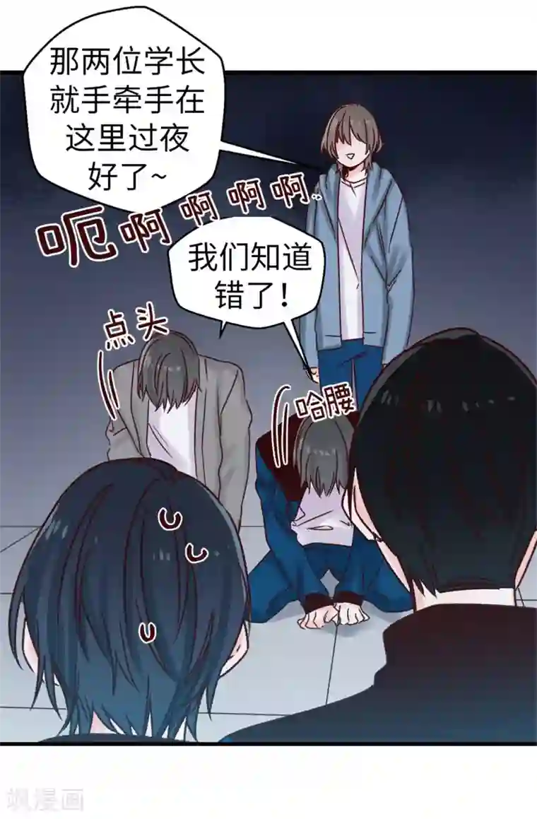 和最好的朋友换7了第27话 请你消失吧！