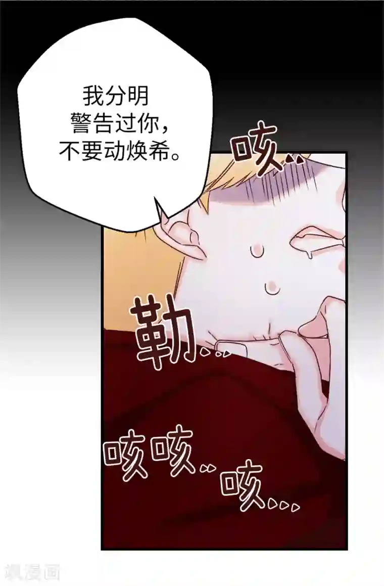 和最好的朋友换7了第27话 请你消失吧！