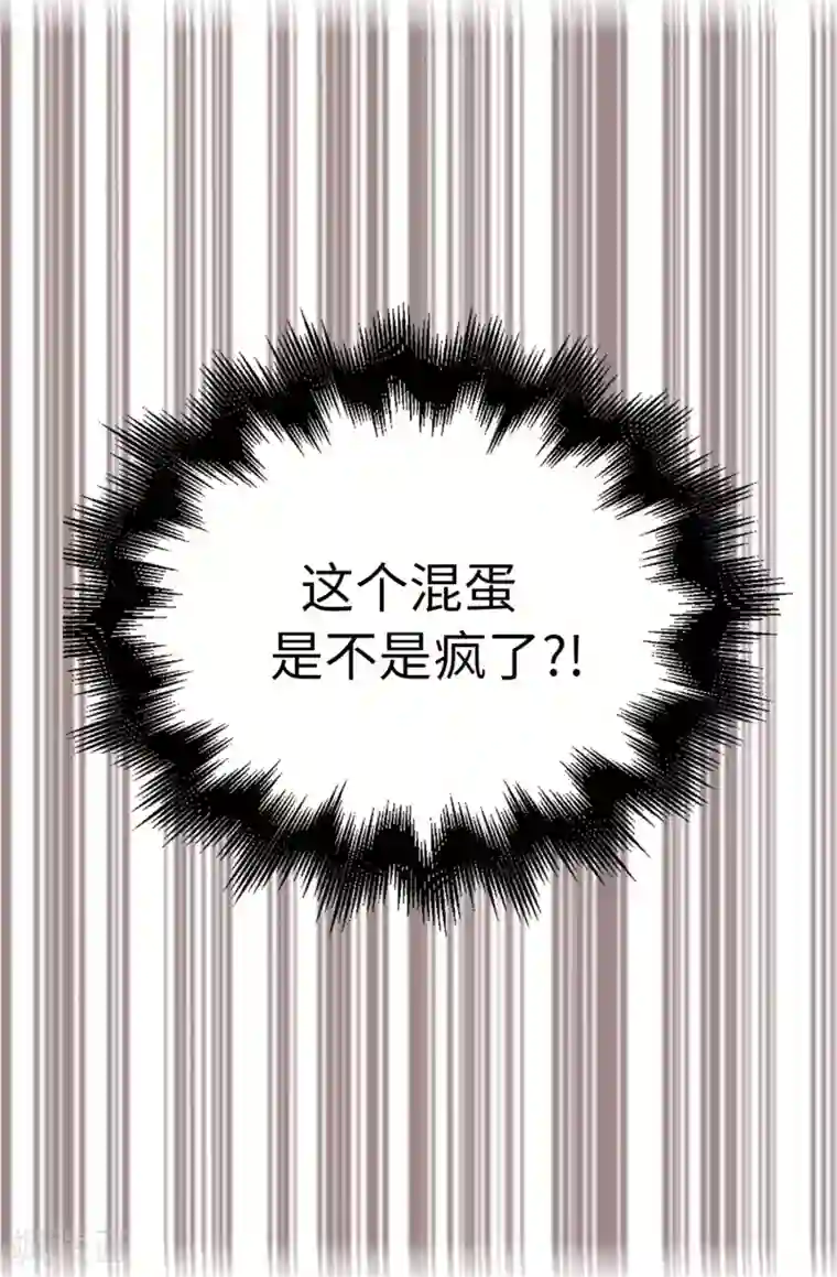 和最好的朋友换7了第27话 请你消失吧！