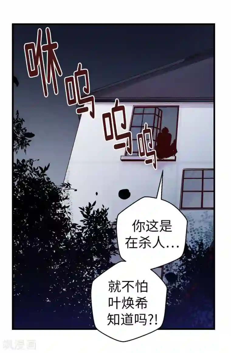 和最好的朋友换7了第27话 请你消失吧！