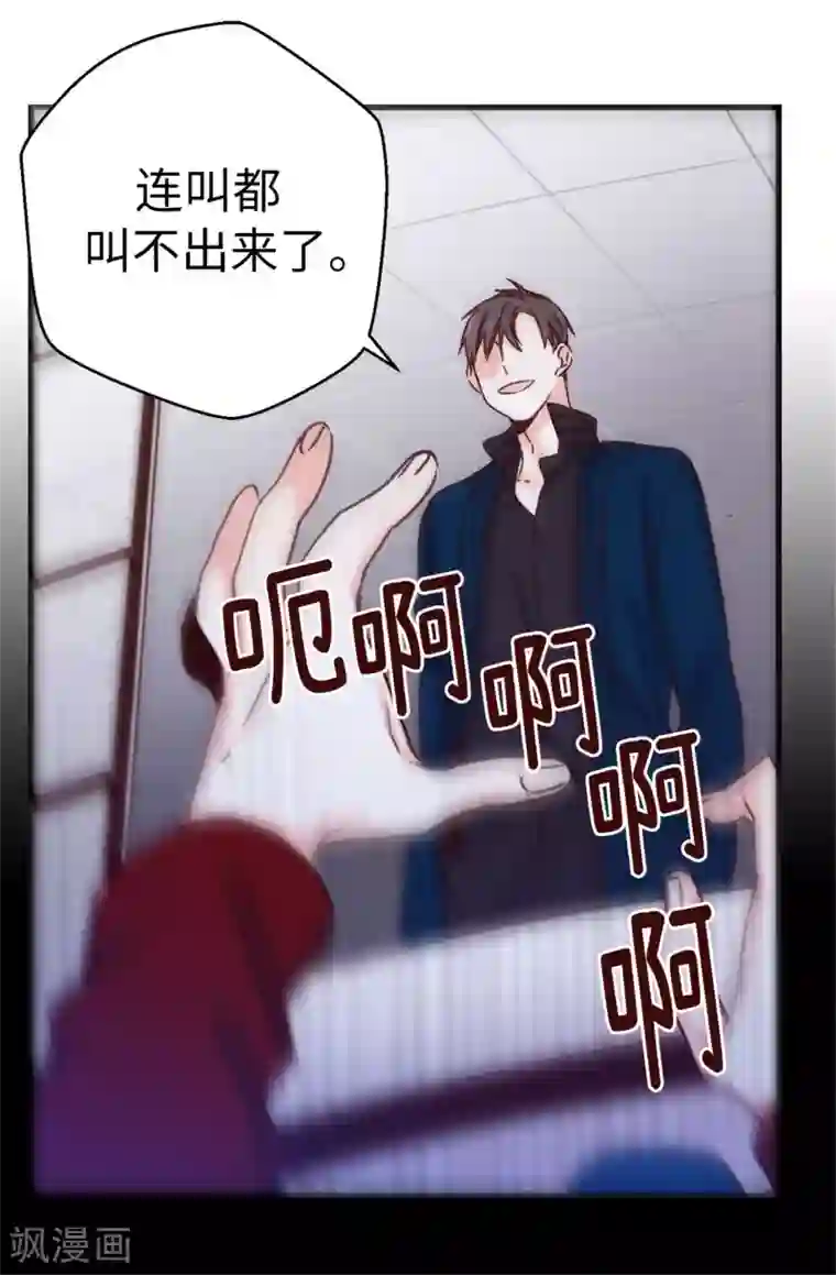 和最好的朋友换7了第27话 请你消失吧！