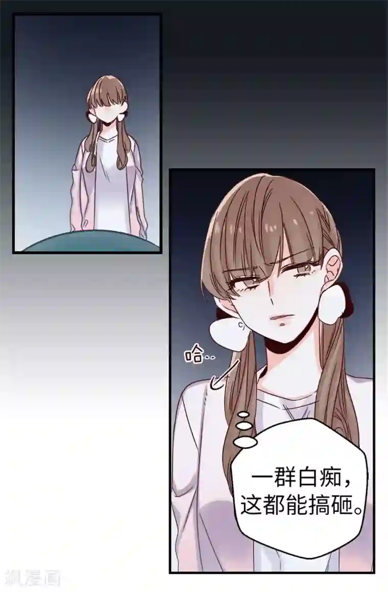 和最好的朋友换7了第27话 请你消失吧！