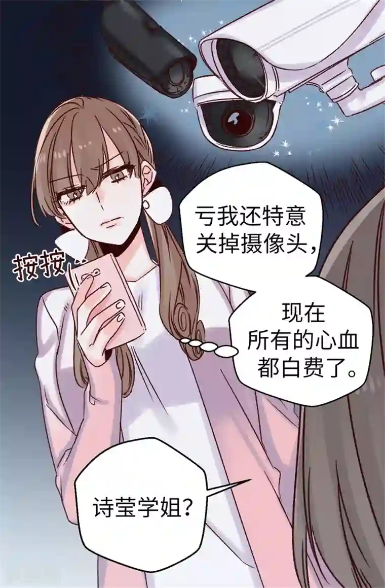 和最好的朋友换7了第27话 请你消失吧！