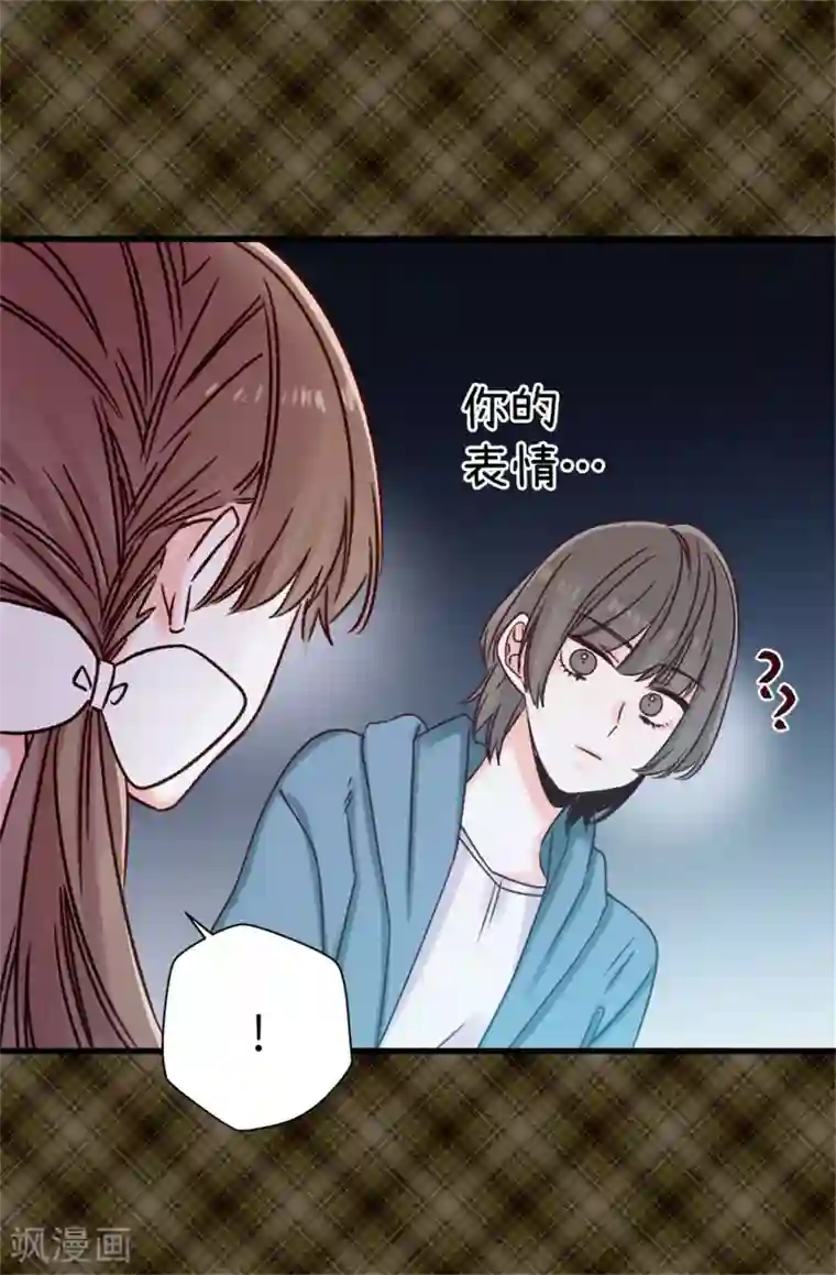 和最好的朋友换7了第27话 请你消失吧！