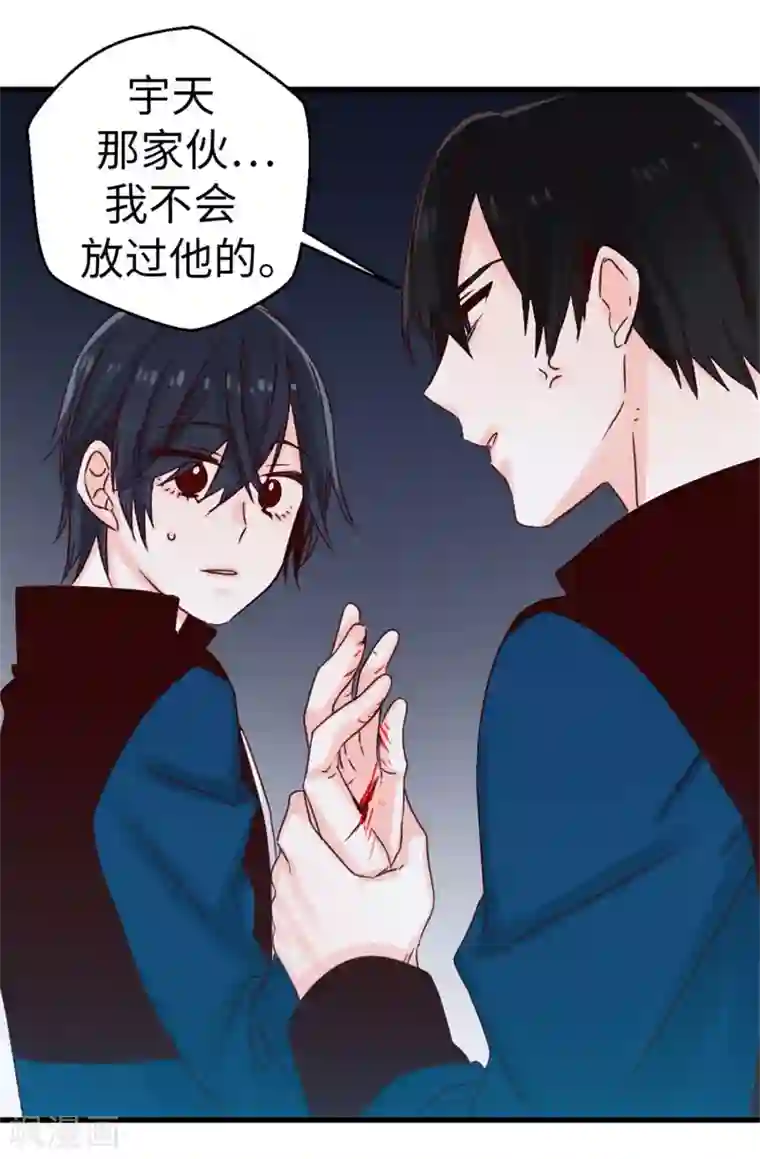 和最好的朋友换7了第27话 请你消失吧！