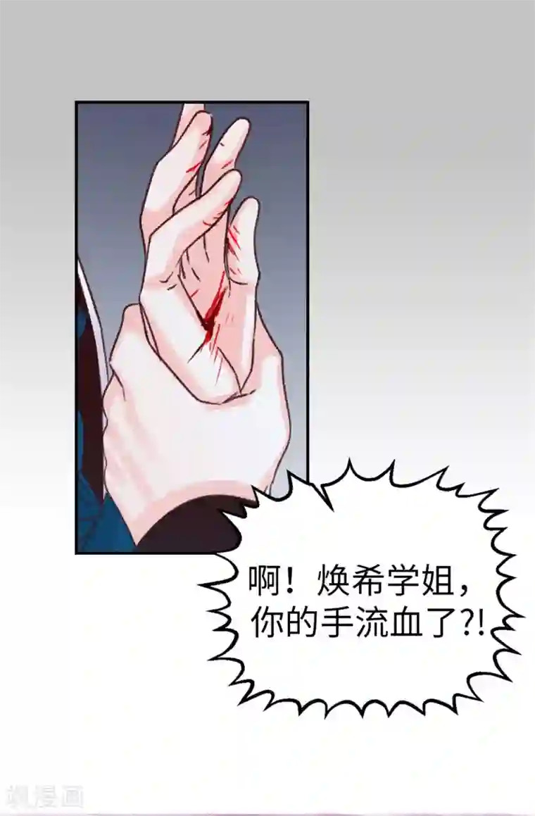 和最好的朋友换7了第27话 请你消失吧！