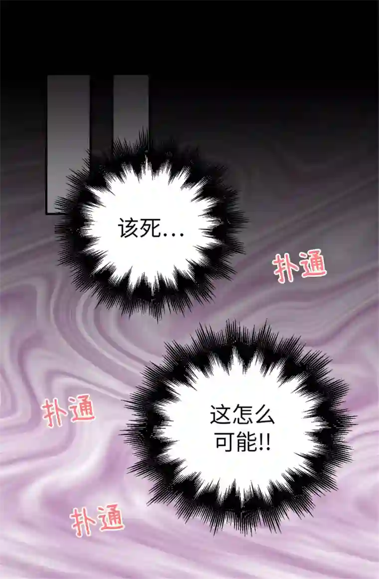 和最好的朋友换7了第27话 请你消失吧！