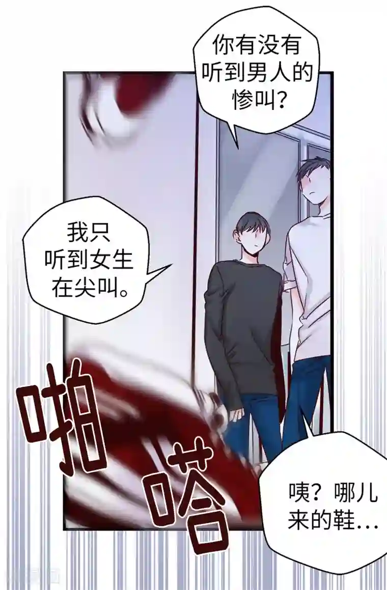 蔷薇恋人第28话 我居然还活着？！