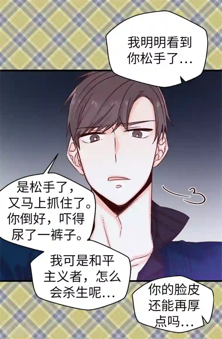 蔷薇恋人第28话 我居然还活着？！
