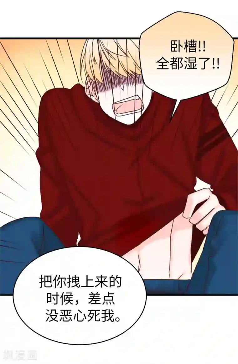 蔷薇恋人第28话 我居然还活着？！