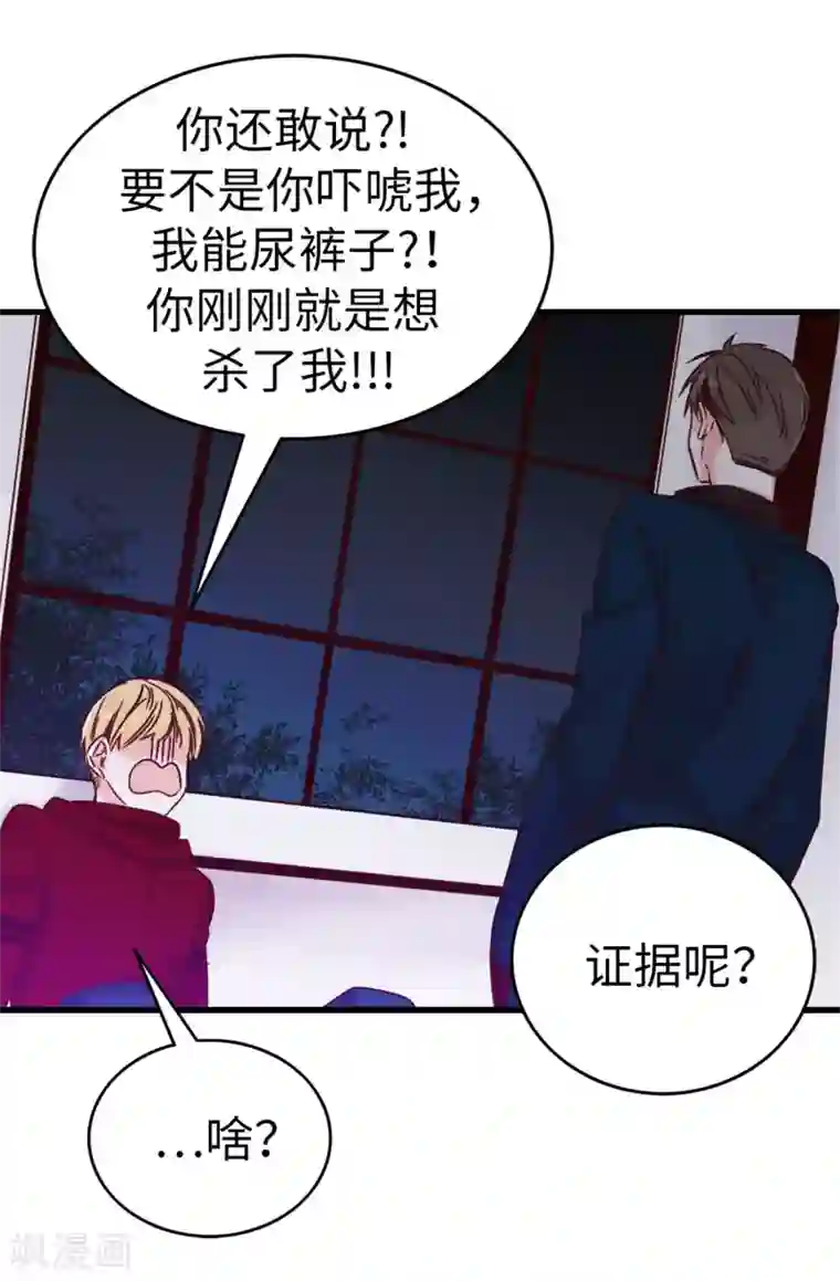 蔷薇恋人第28话 我居然还活着？！