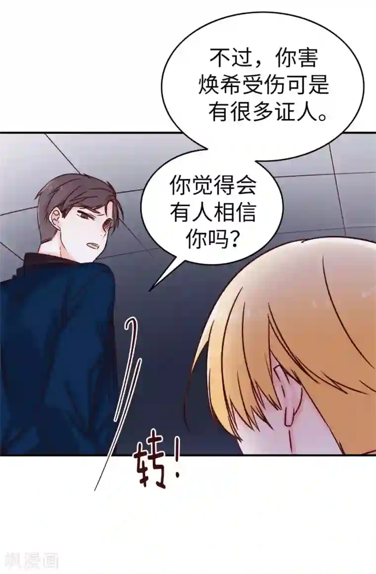 蔷薇恋人第28话 我居然还活着？！