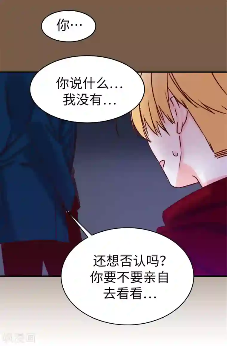 蔷薇恋人第28话 我居然还活着？！