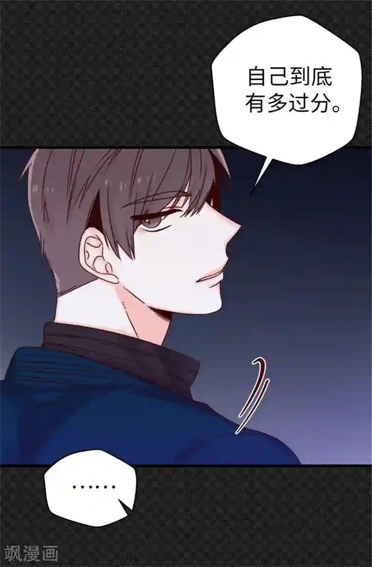 蔷薇恋人第28话 我居然还活着？！