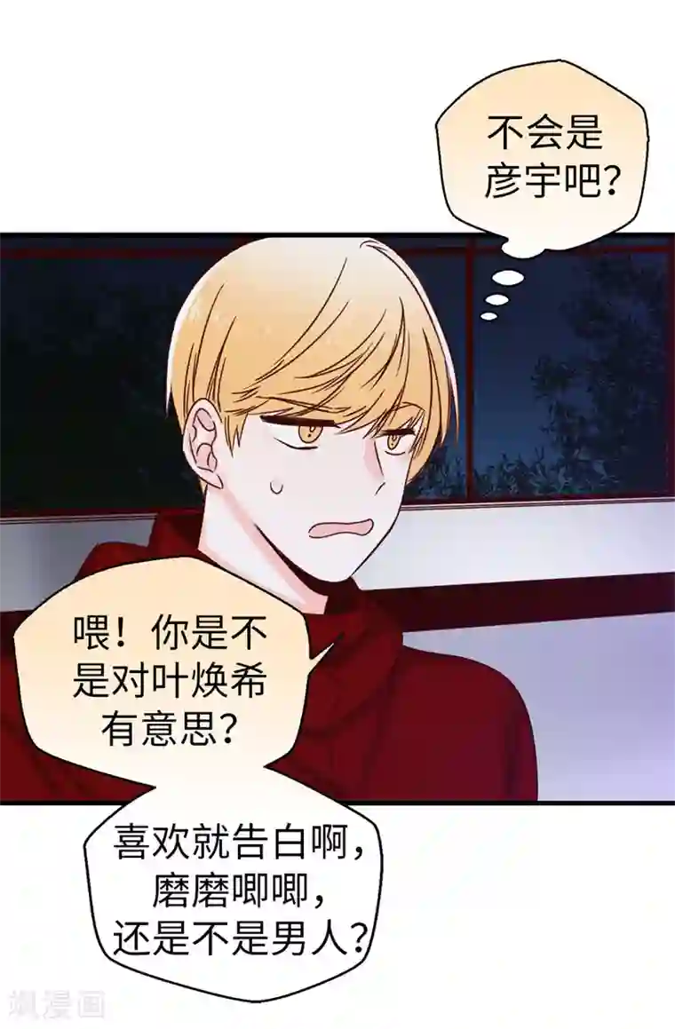 蔷薇恋人第28话 我居然还活着？！