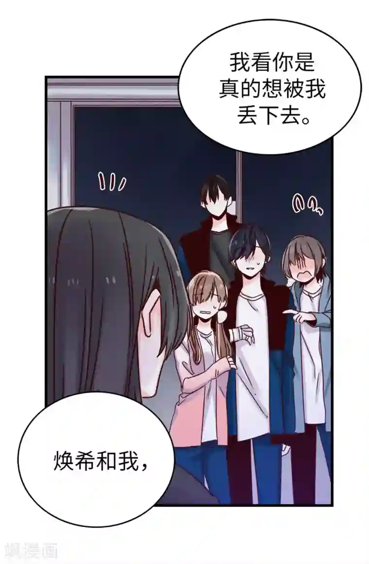 蔷薇恋人第28话 我居然还活着？！