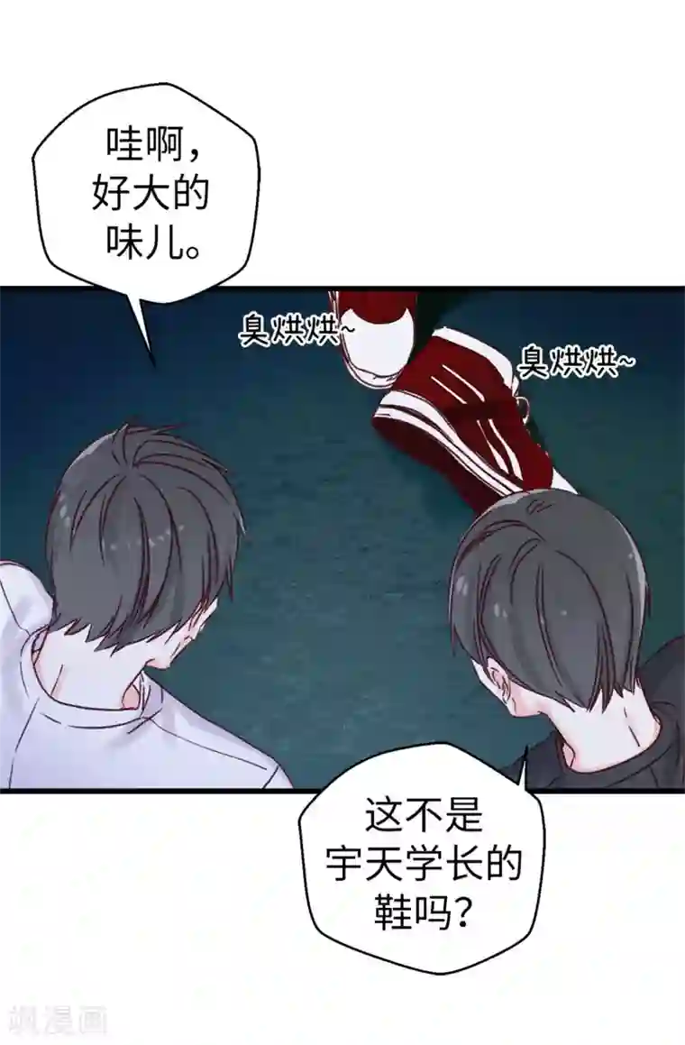 蔷薇恋人第28话 我居然还活着？！