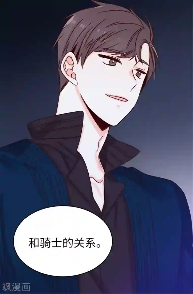 蔷薇恋人第28话 我居然还活着？！