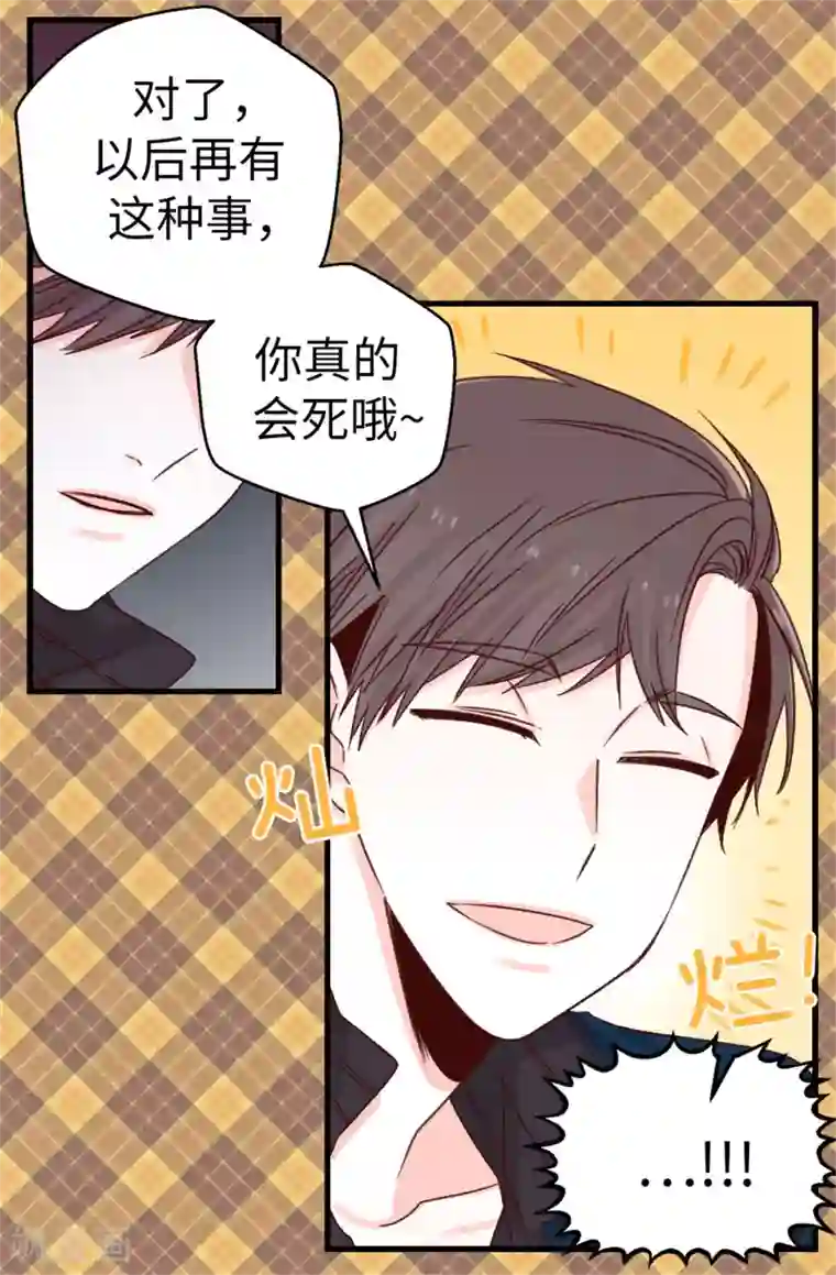 蔷薇恋人第28话 我居然还活着？！