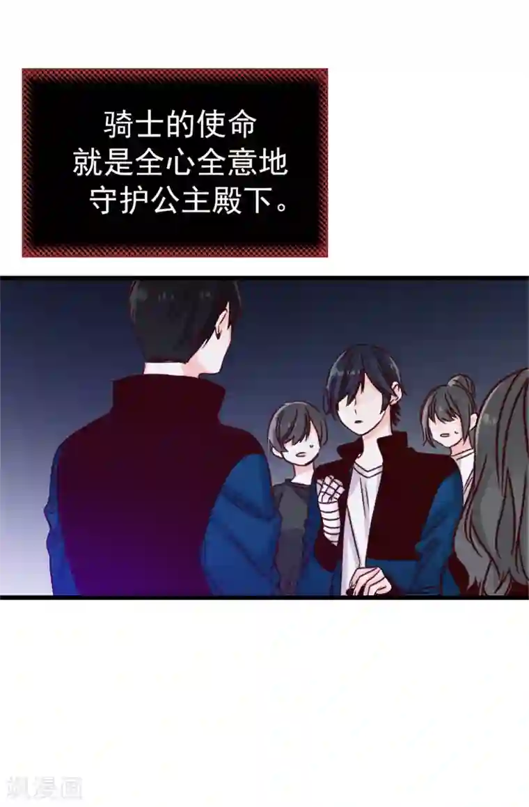 蔷薇恋人第28话 我居然还活着？！