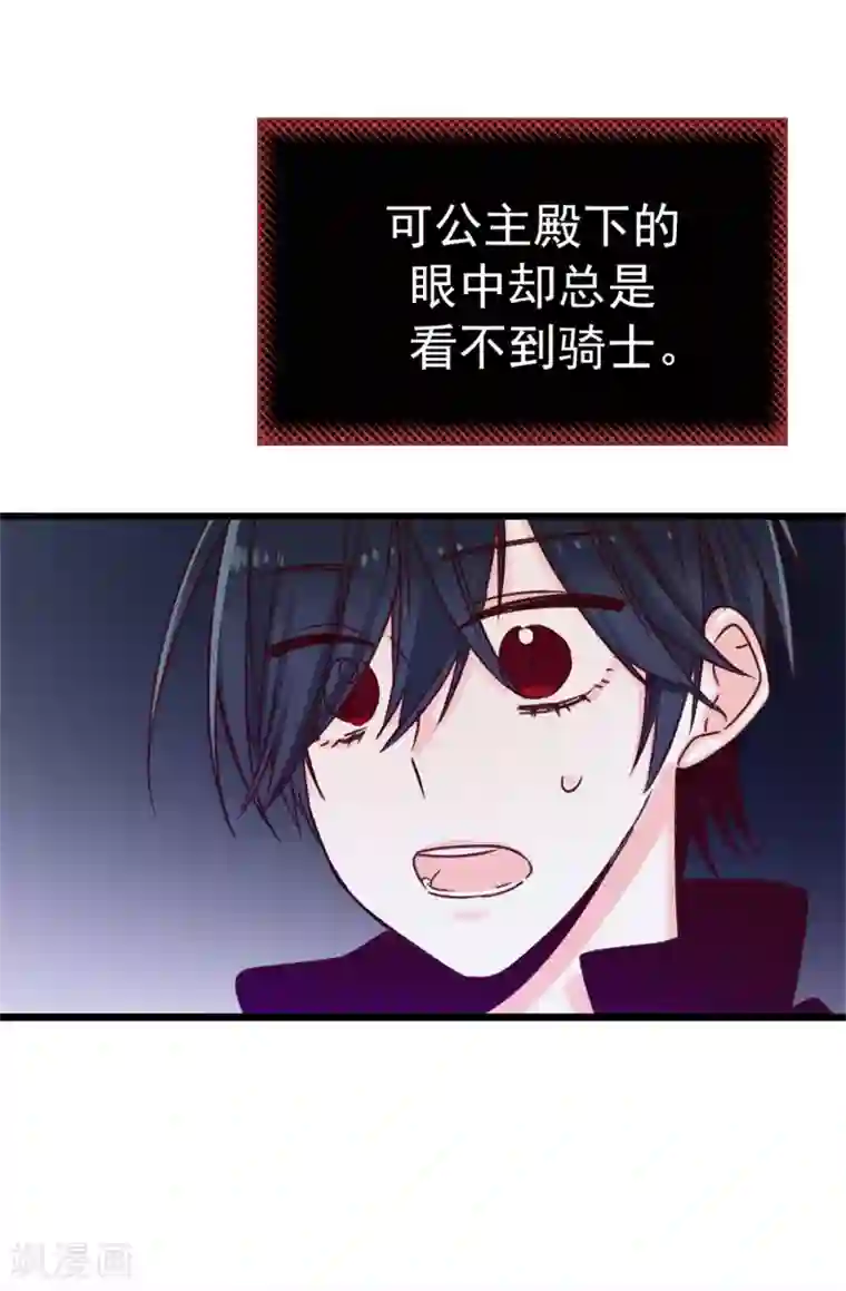 蔷薇恋人第28话 我居然还活着？！