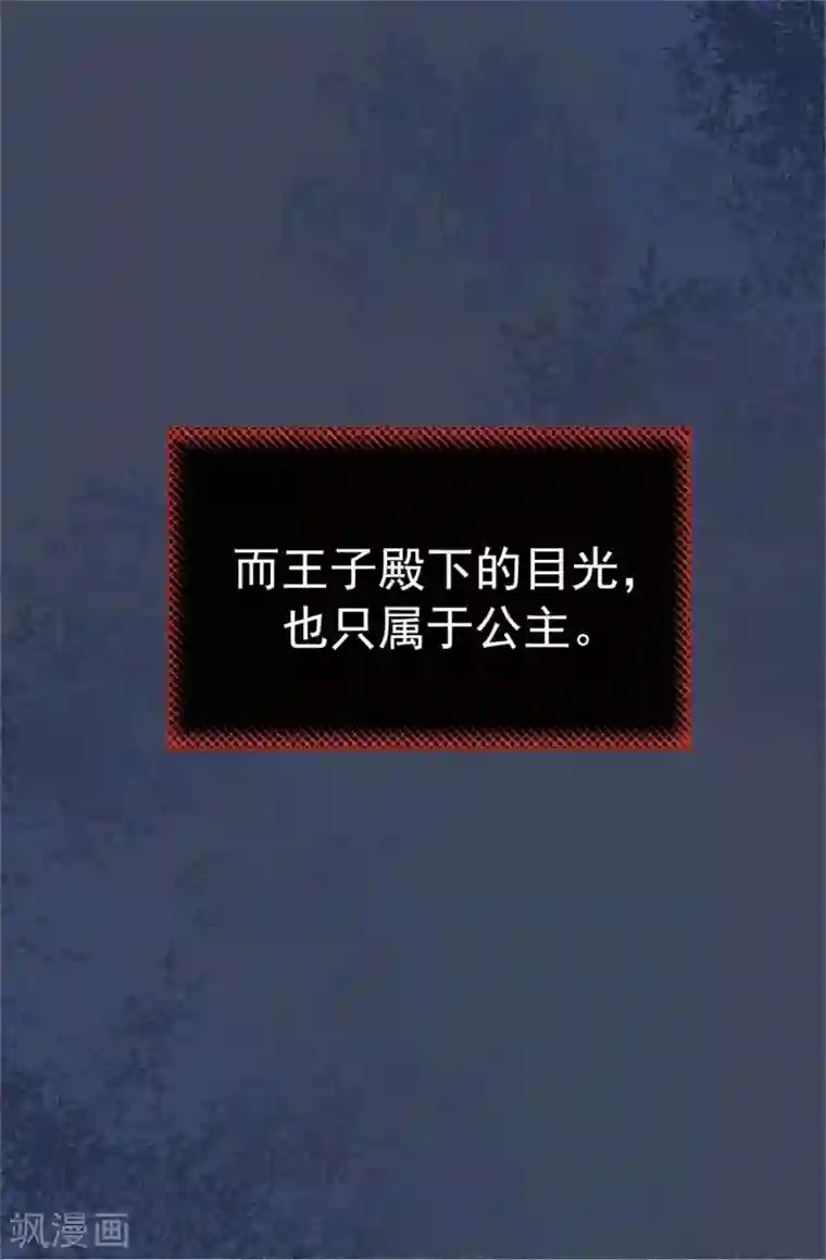 蔷薇恋人第28话 我居然还活着？！