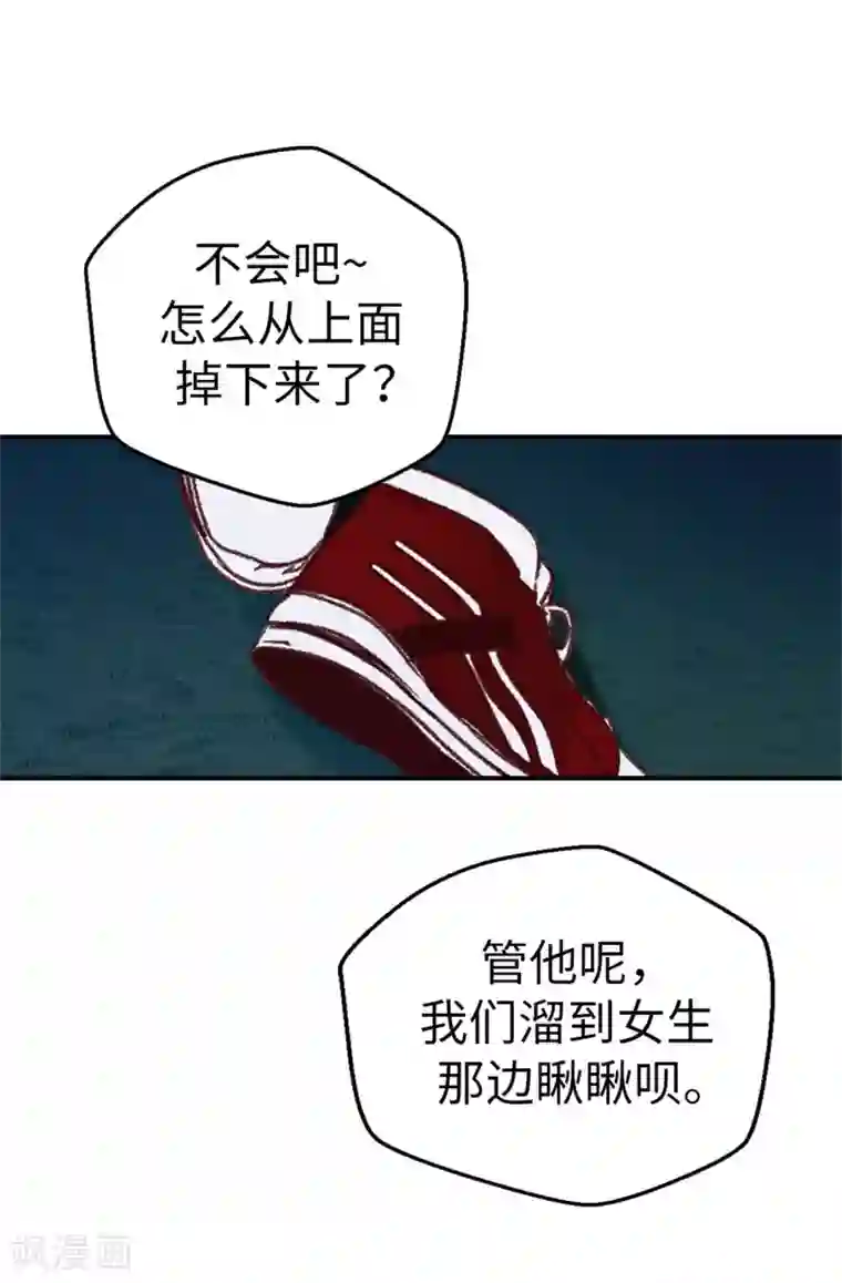 蔷薇恋人第28话 我居然还活着？！