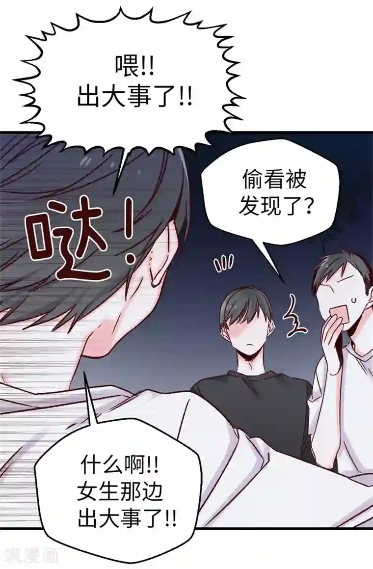 蔷薇恋人第28话 我居然还活着？！