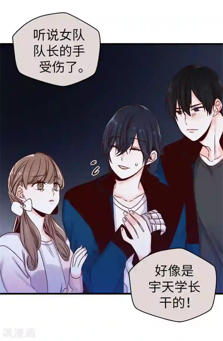 蔷薇恋人第28话 我居然还活着？！