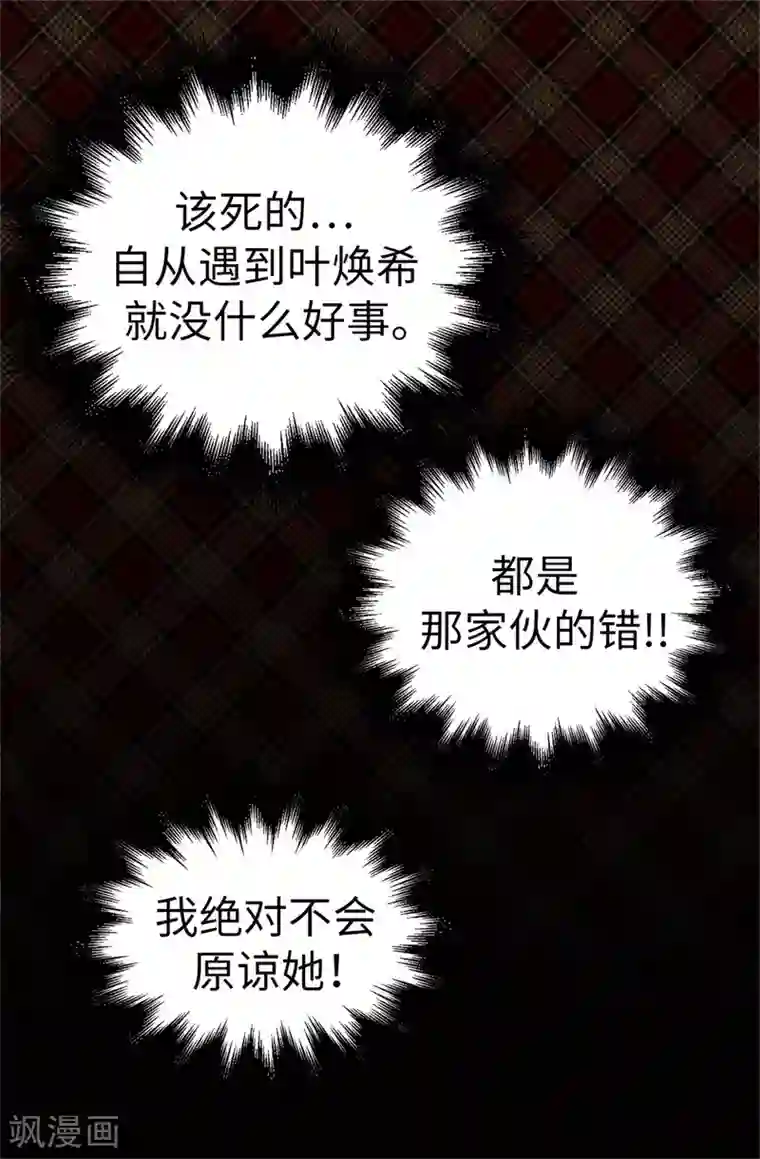 蔷薇恋人第28话 我居然还活着？！