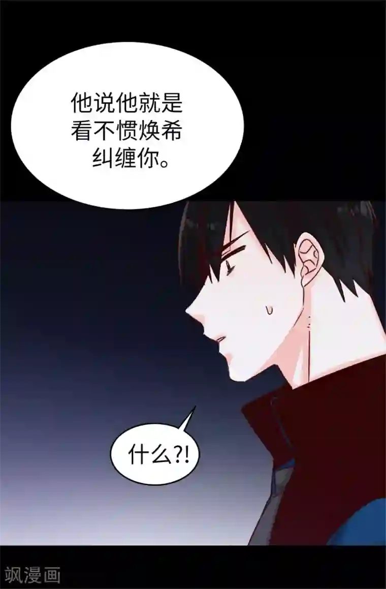 张行长的动作越来越快第29话 焕希…我喜欢你