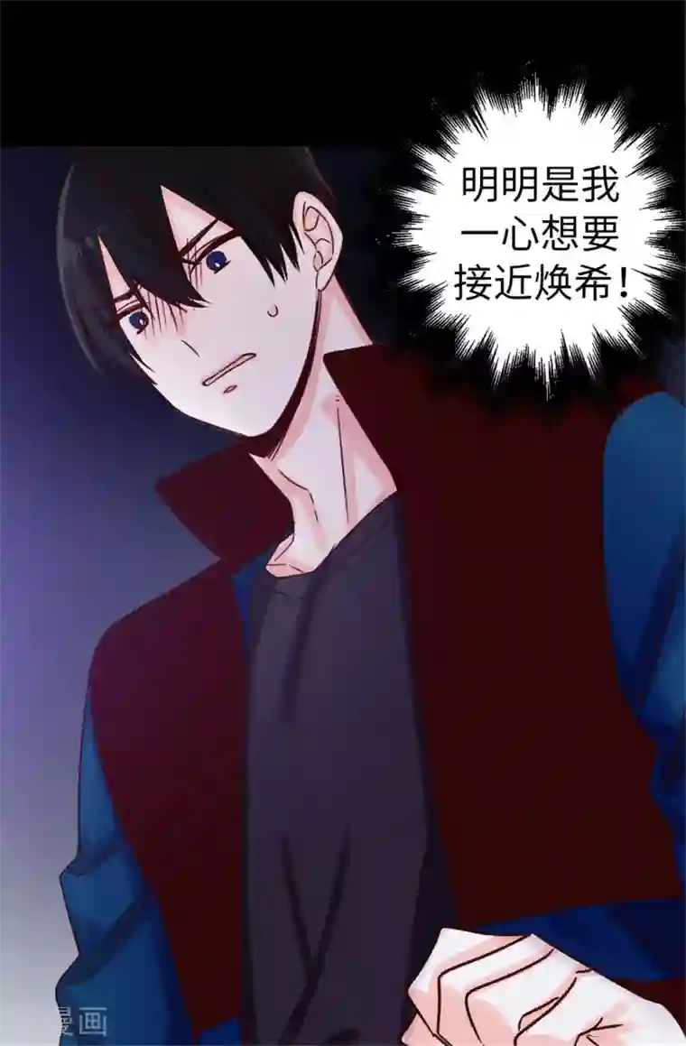 张行长的动作越来越快第29话 焕希…我喜欢你