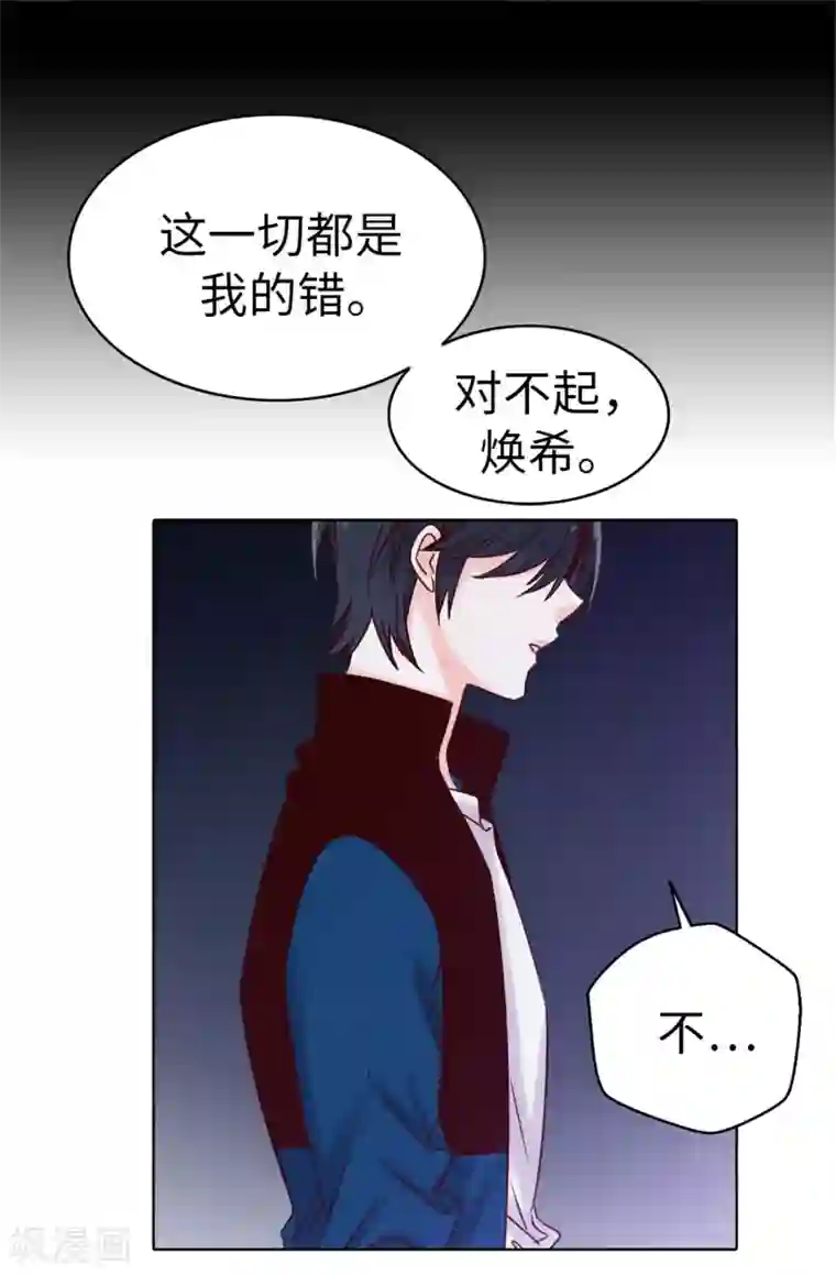 张行长的动作越来越快第29话 焕希…我喜欢你