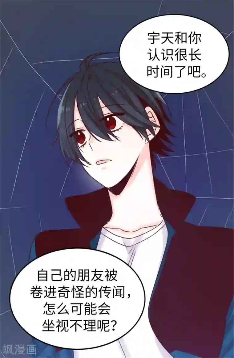 张行长的动作越来越快第29话 焕希…我喜欢你