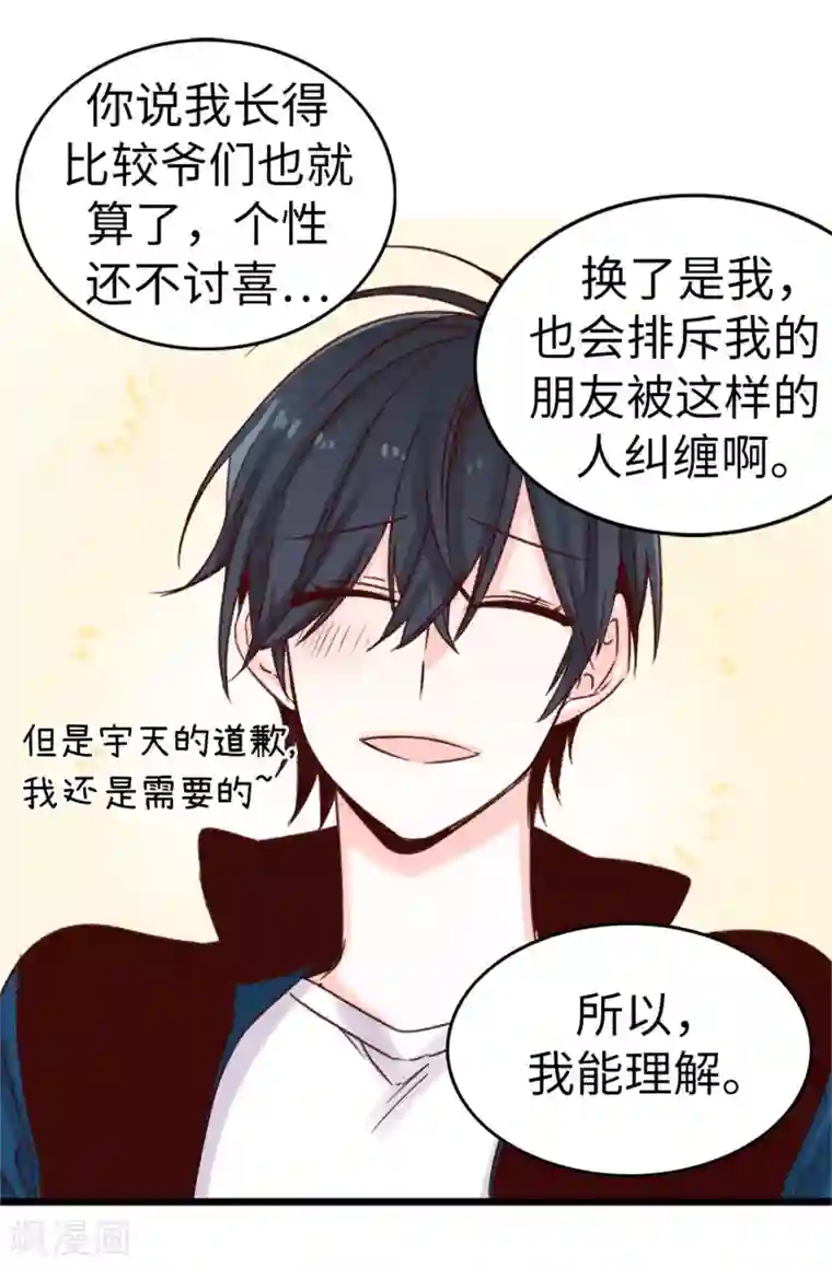 张行长的动作越来越快第29话 焕希…我喜欢你