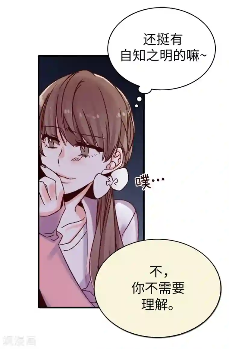 张行长的动作越来越快第29话 焕希…我喜欢你