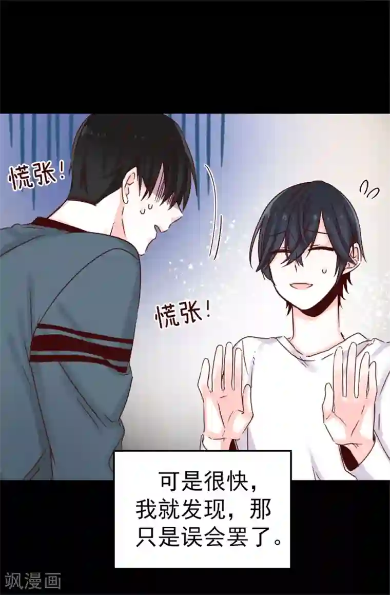 张行长的动作越来越快第29话 焕希…我喜欢你